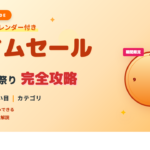 amazon_time eyecatch
