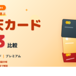 card eyecatch