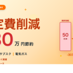 koteihi eyecatch