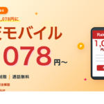 mobile eyecatch