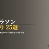 Thumbnail of related posts 122