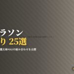 Thumbnail of related posts 003