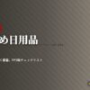Thumbnail of related posts 092