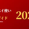 Thumbnail of related posts 073